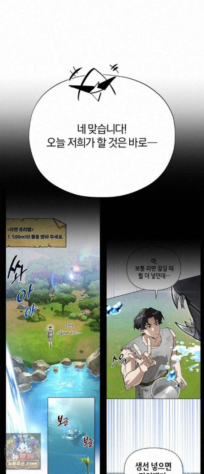 몬스터와 힐링하는 S급 헌터 시즌 1 후기 만화 23
