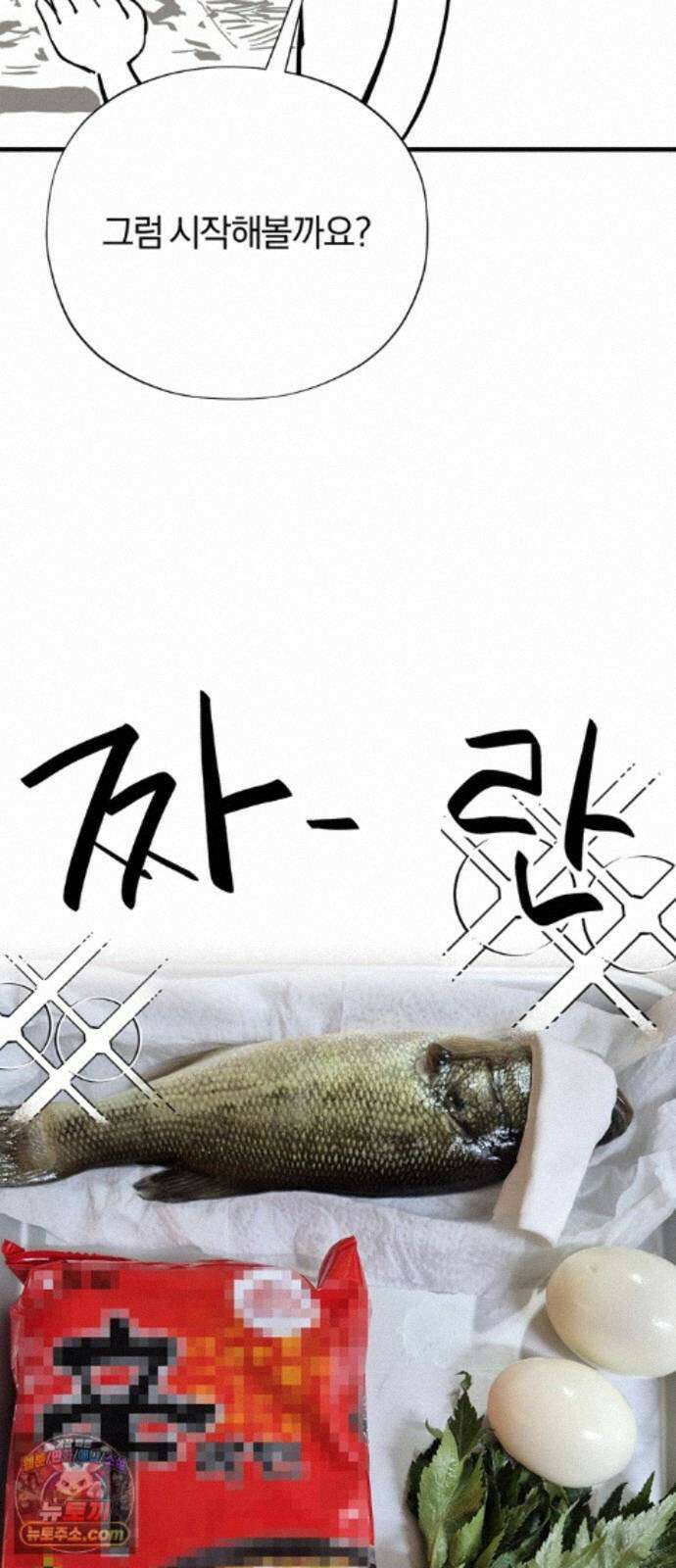 몬스터와 힐링하는 S급 헌터 시즌 1 후기 만화 25