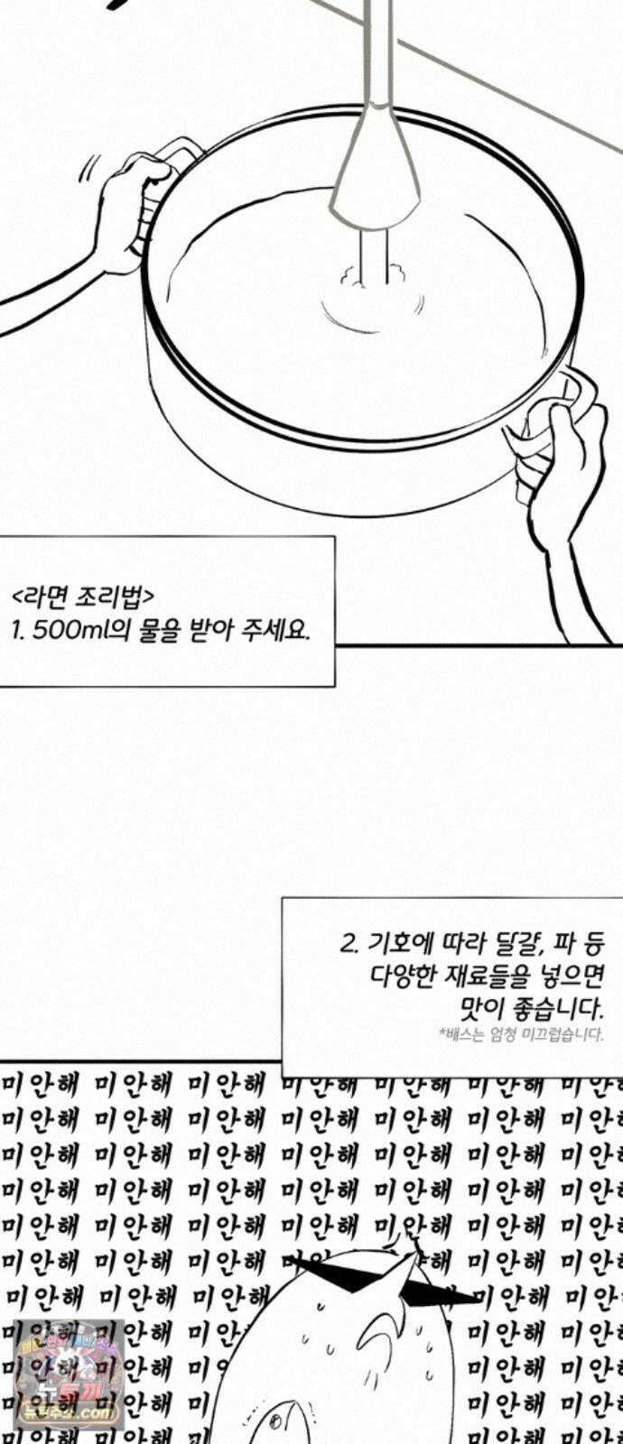 몬스터와 힐링하는 S급 헌터 시즌 1 후기 만화 28