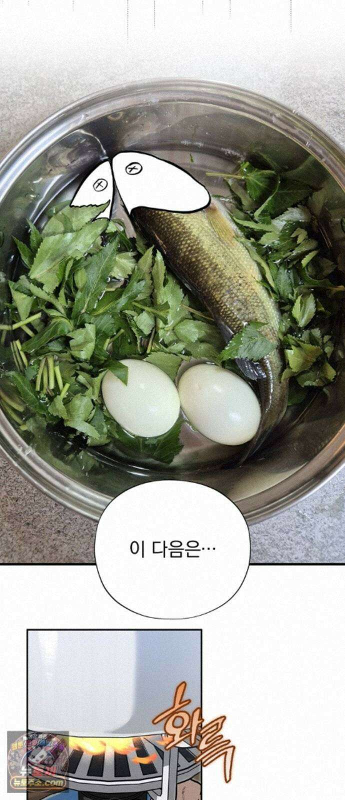 몬스터와 힐링하는 S급 헌터 시즌 1 후기 만화 30