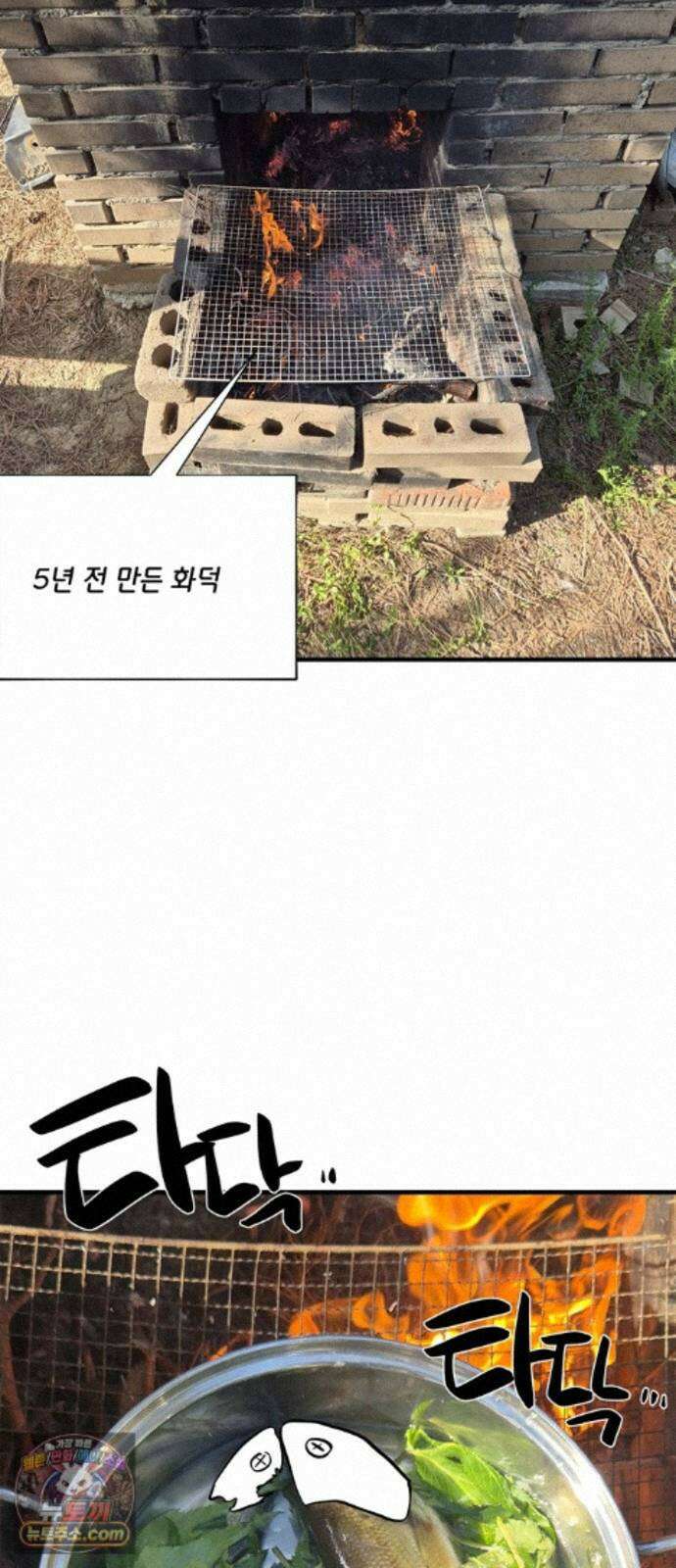 몬스터와 힐링하는 S급 헌터 시즌 1 후기 만화 33
