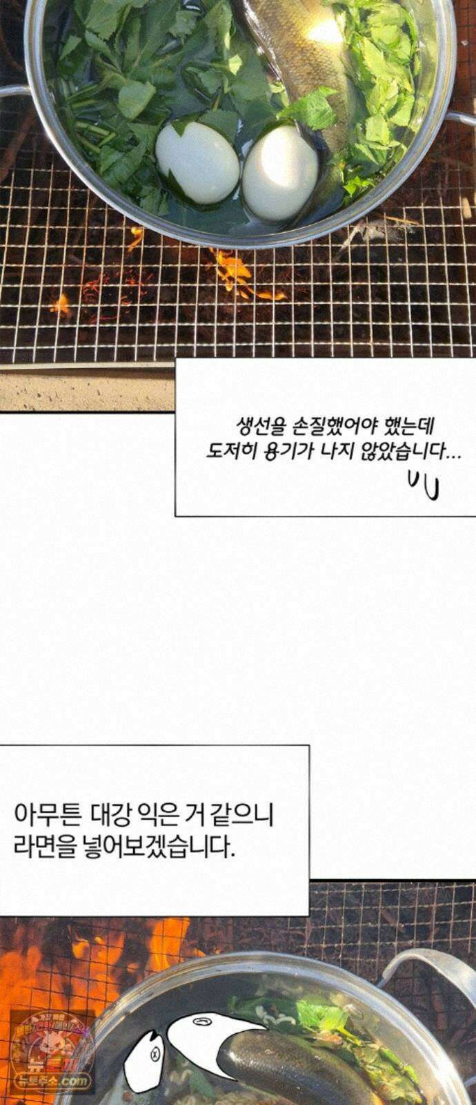 몬스터와 힐링하는 S급 헌터 시즌 1 후기 만화 34