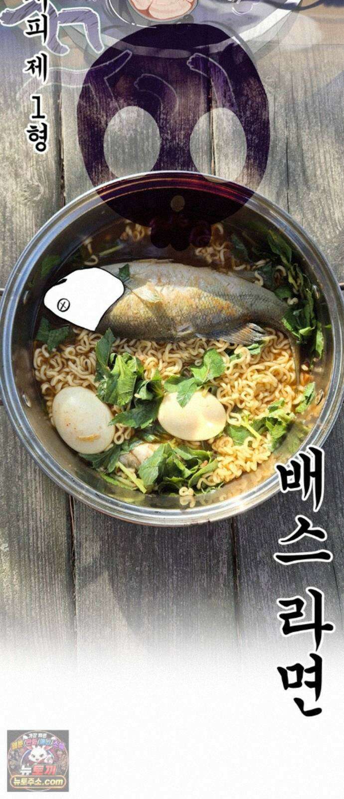 몬스터와 힐링하는 S급 헌터 시즌 1 후기 만화 37