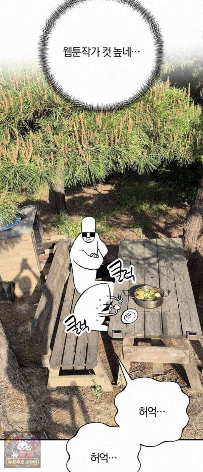 몬스터와 힐링하는 S급 헌터 시즌 1 후기 만화 44
