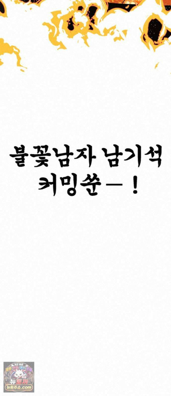 몬스터와 힐링하는 S급 헌터 시즌 1 후기 만화 55