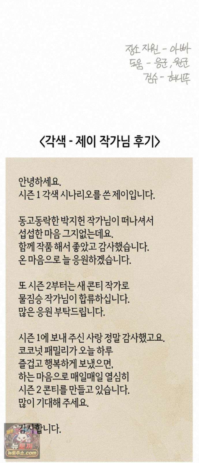몬스터와 힐링하는 S급 헌터 시즌 1 후기 만화 56