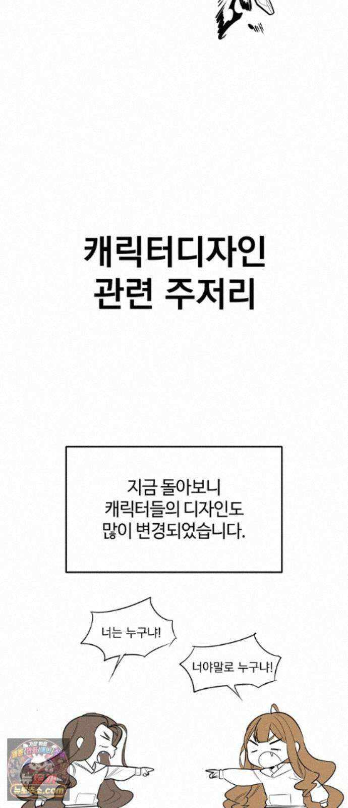 몬스터와 힐링하는 S급 헌터 시즌 1 후기 만화 61
