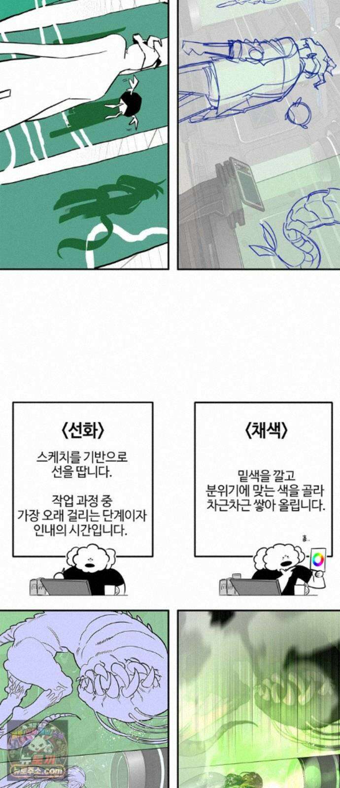 몬스터와 힐링하는 S급 헌터 시즌 1 후기 만화 70