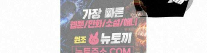 몬스터와 힐링하는 S급 헌터 시즌 1 후기 만화 85