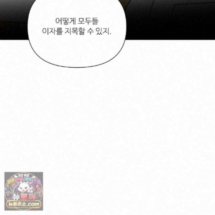 인투 더 로즈 가든 (Into the Rose Garden) 외전 4화 3