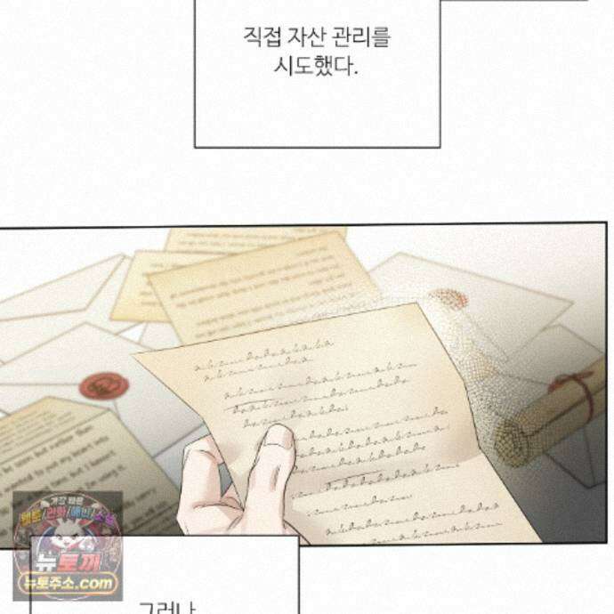 인투 더 로즈 가든 (Into the Rose Garden) 외전 4화 5