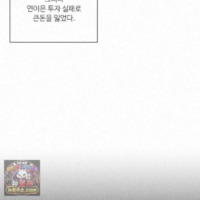 인투 더 로즈 가든 (Into the Rose Garden) 외전 4화 6