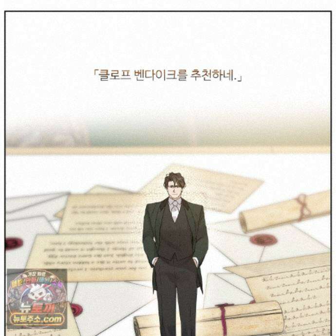 인투 더 로즈 가든 (Into the Rose Garden) 외전 4화 14