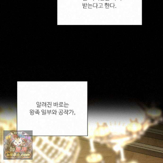 인투 더 로즈 가든 (Into the Rose Garden) 외전 4화 26