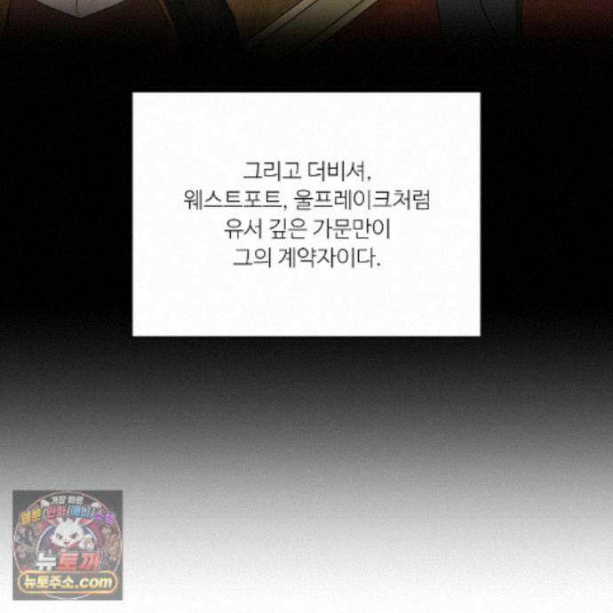 인투 더 로즈 가든 (Into the Rose Garden) 외전 4화 29