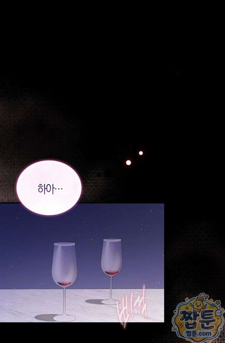 욕망의 품격 2화 1