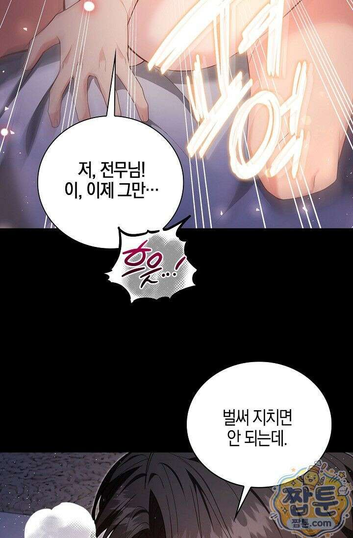 욕망의 품격 2화 5