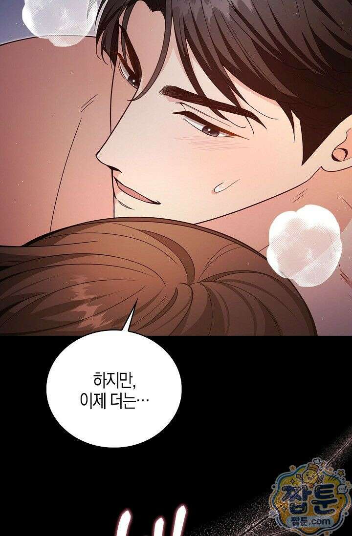 욕망의 품격 2화 6