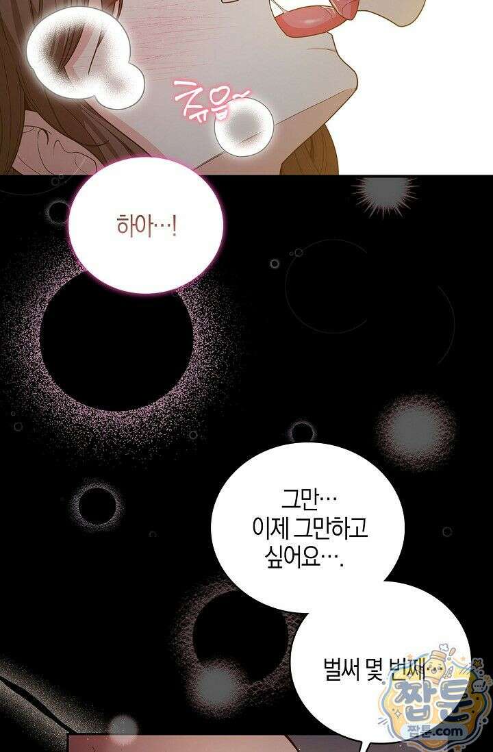 욕망의 품격 2화 9
