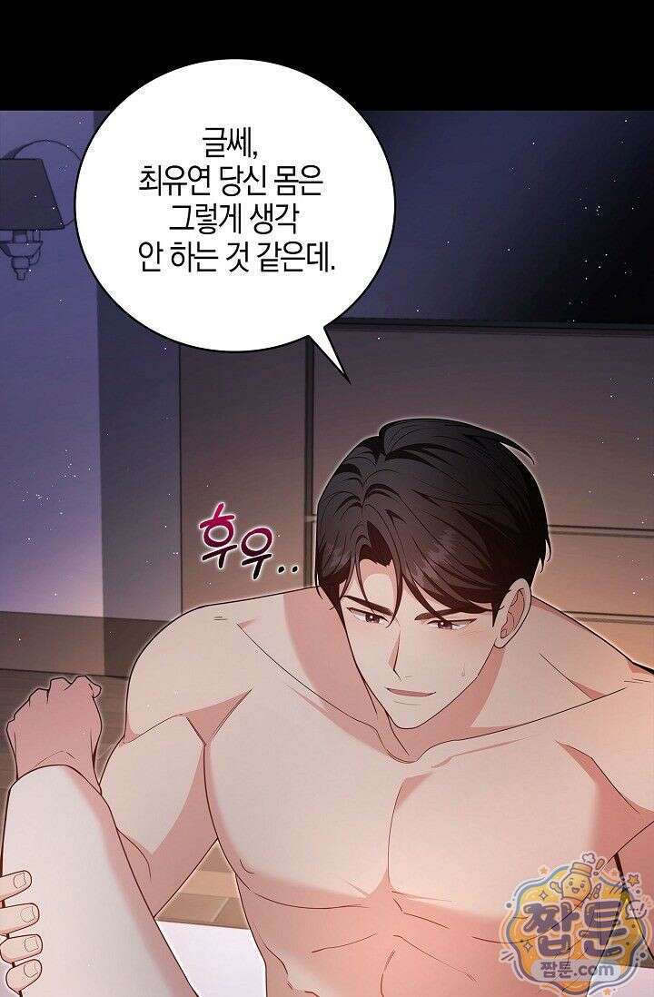 욕망의 품격 2화 11