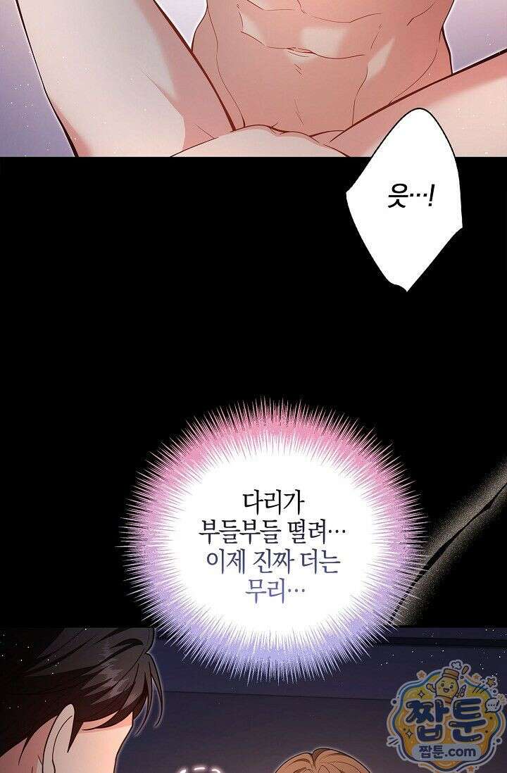 욕망의 품격 2화 12