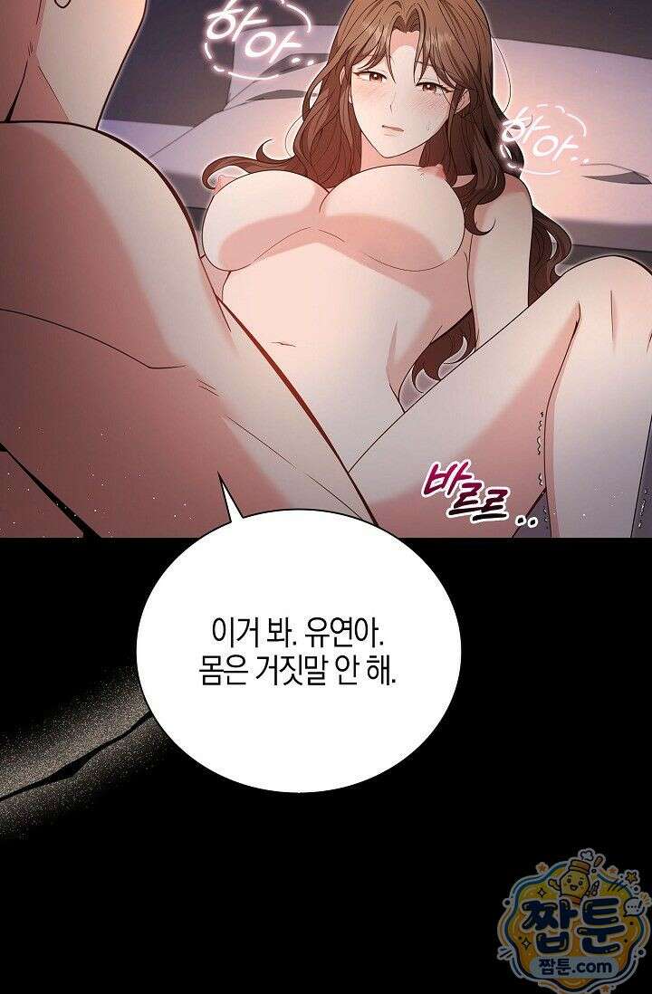 욕망의 품격 2화 13