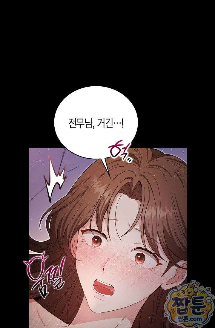 욕망의 품격 2화 14