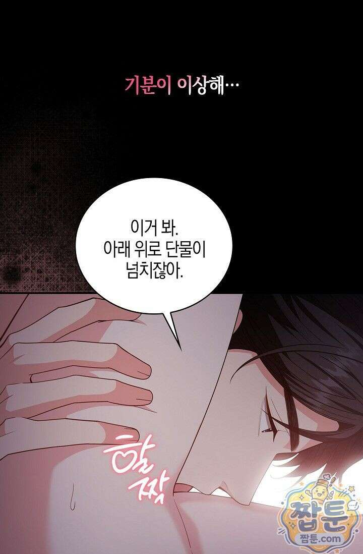 욕망의 품격 2화 18