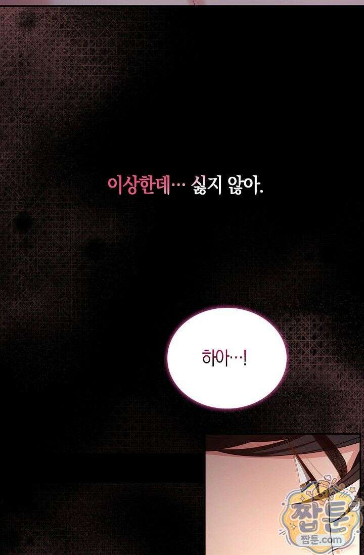 욕망의 품격 2화 19