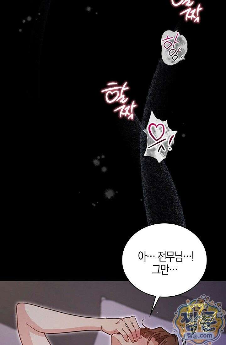 욕망의 품격 2화 22
