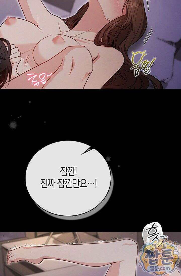 욕망의 품격 2화 23