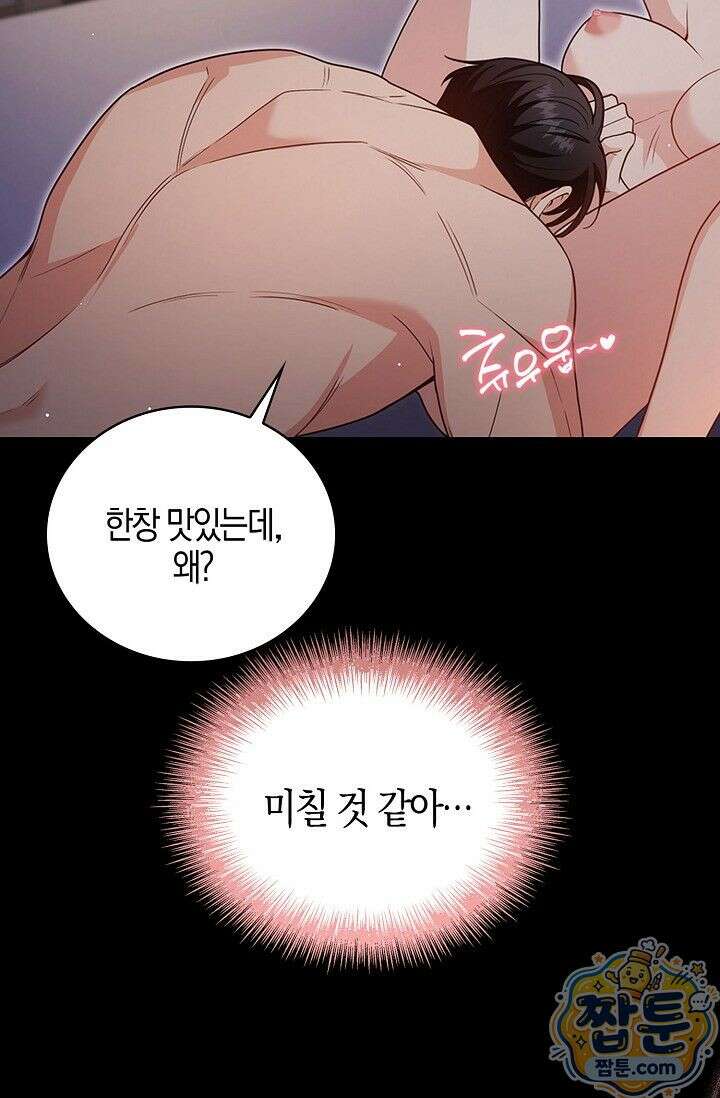 욕망의 품격 2화 24
