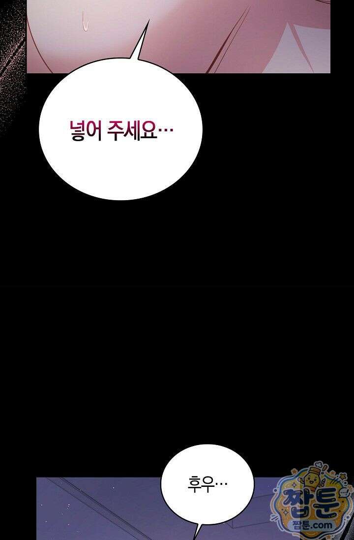 욕망의 품격 2화 26