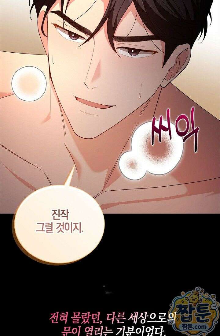 욕망의 품격 2화 28