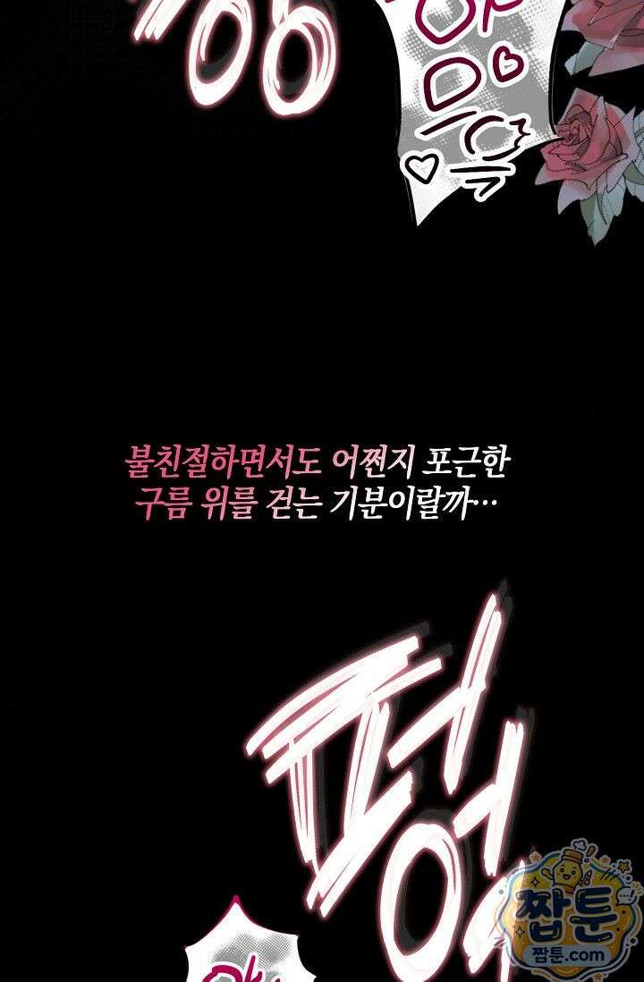 욕망의 품격 2화 32