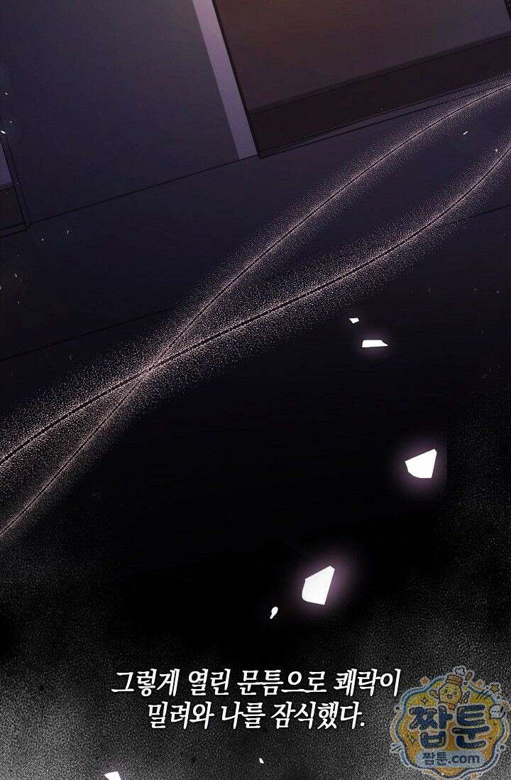 욕망의 품격 2화 34