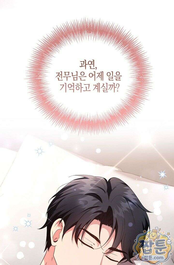 욕망의 품격 2화 39