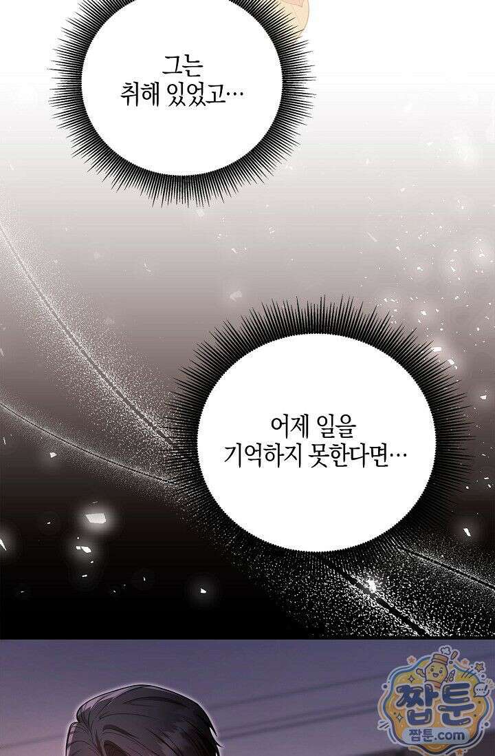 욕망의 품격 2화 41