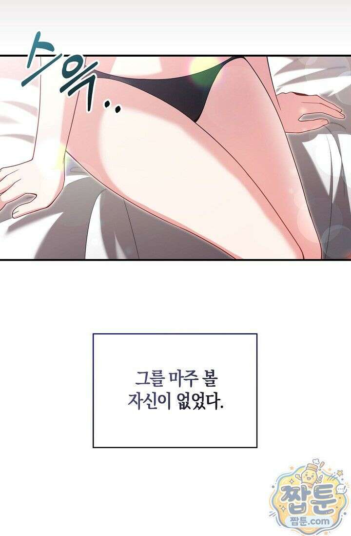 욕망의 품격 2화 44