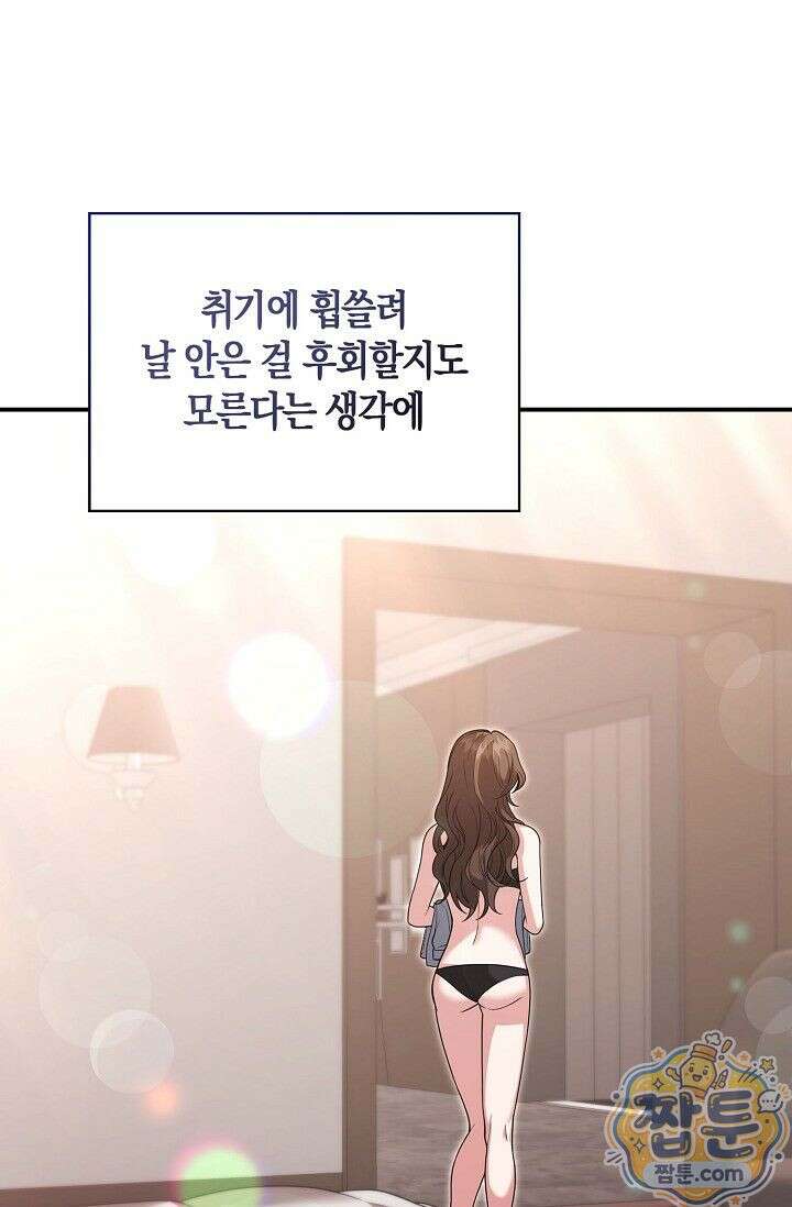욕망의 품격 2화 45