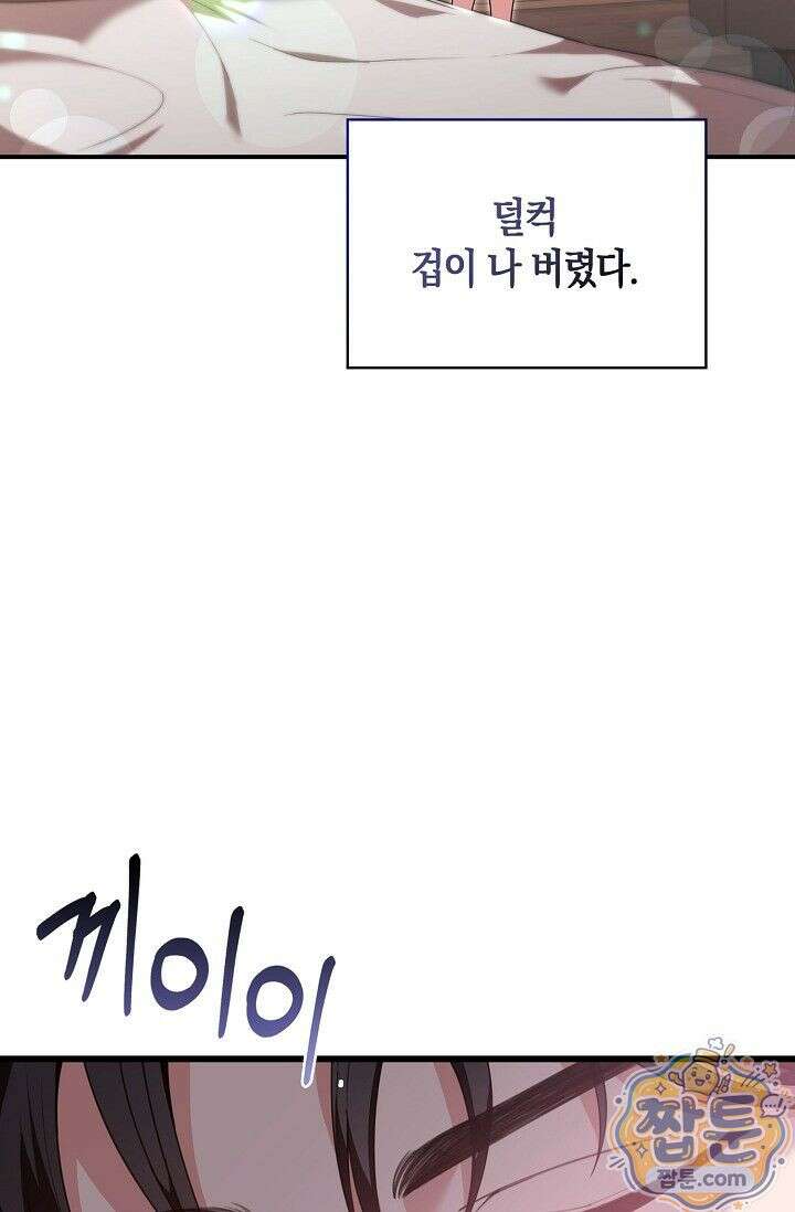 욕망의 품격 2화 46