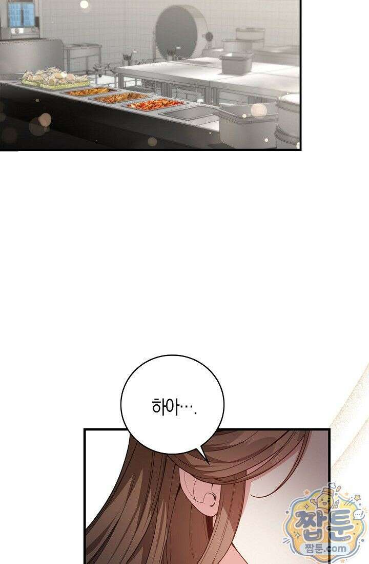욕망의 품격 2화 50