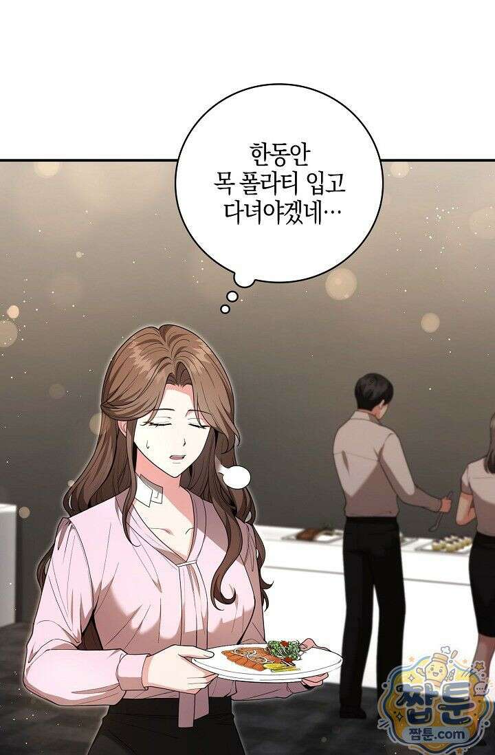 욕망의 품격 2화 52