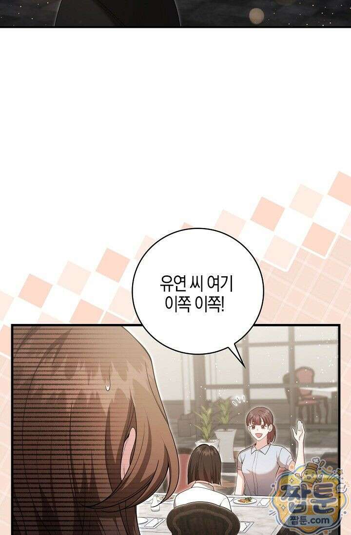 욕망의 품격 2화 53