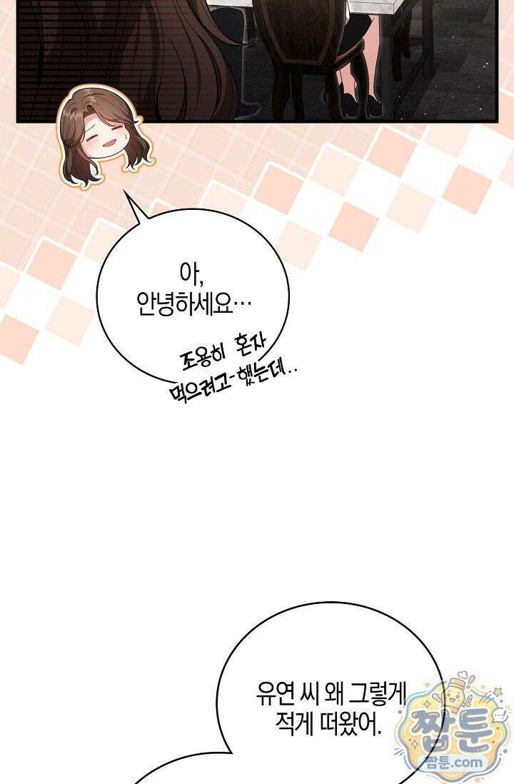 욕망의 품격 2화 54