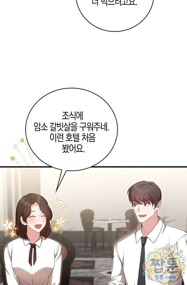 욕망의 품격 2화 56