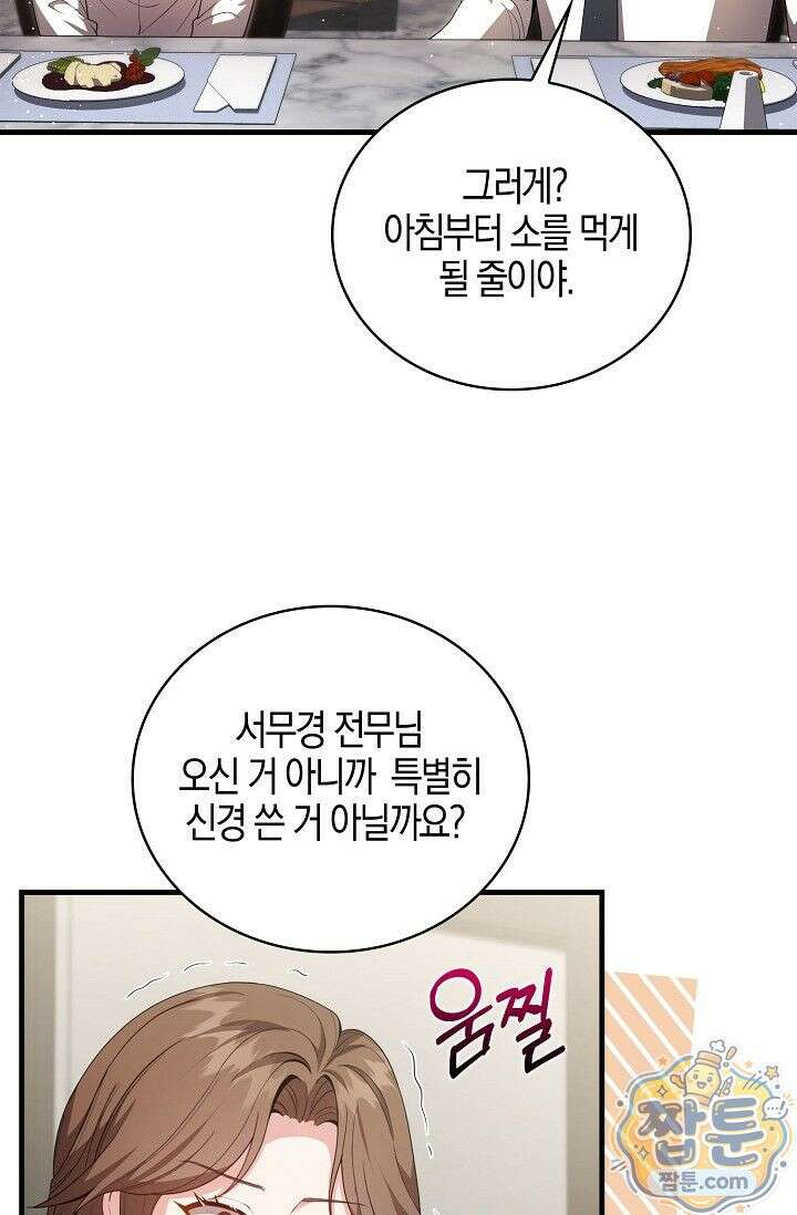 욕망의 품격 2화 57