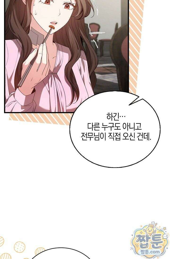 욕망의 품격 2화 58