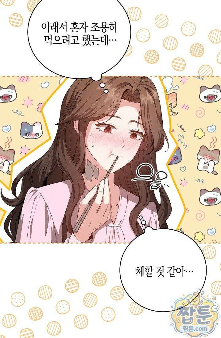 욕망의 품격 2화 59