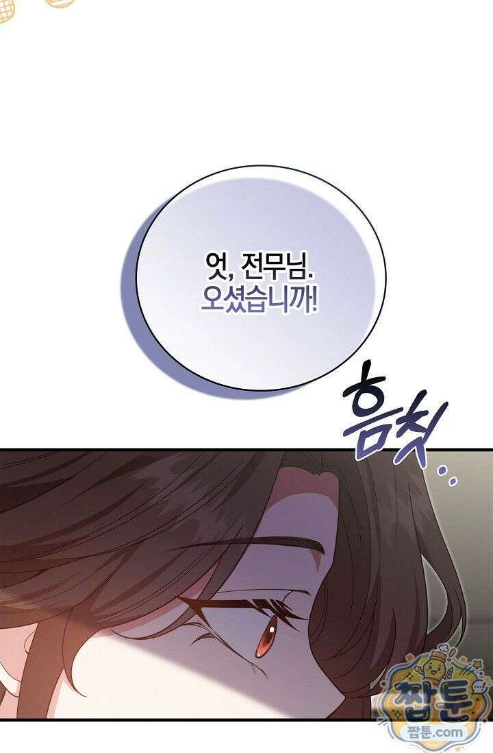 욕망의 품격 2화 60
